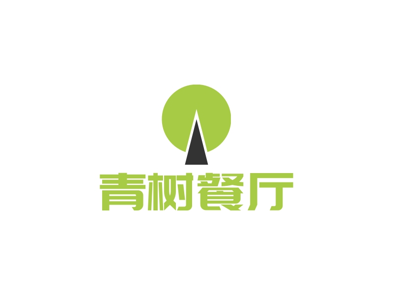 青树餐厅logo设计