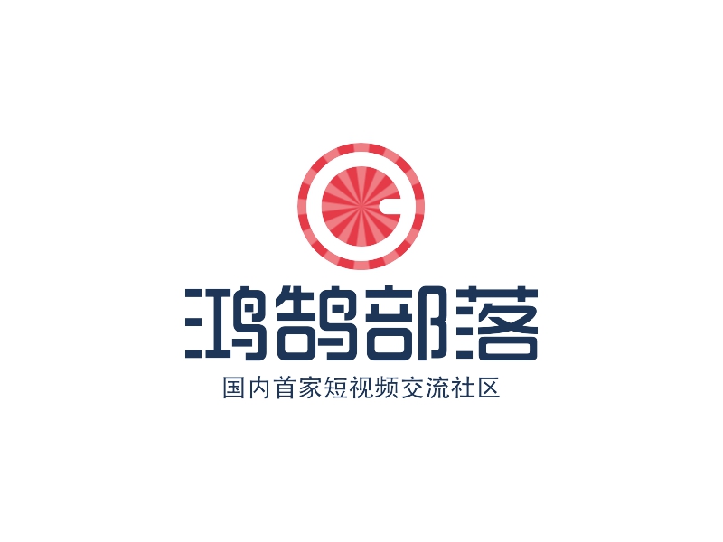 鸿鹄部落 Logo Maker - Design 鸿鹄部落 logos online