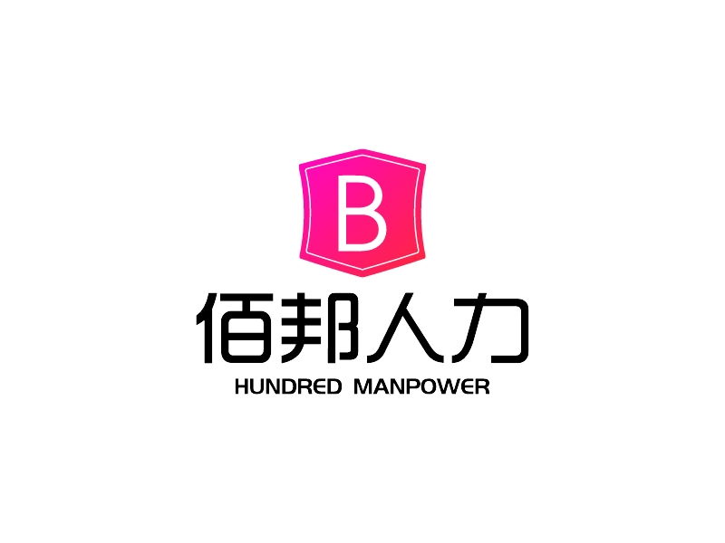 佰邦人力 - HUNDRED MANPOWER