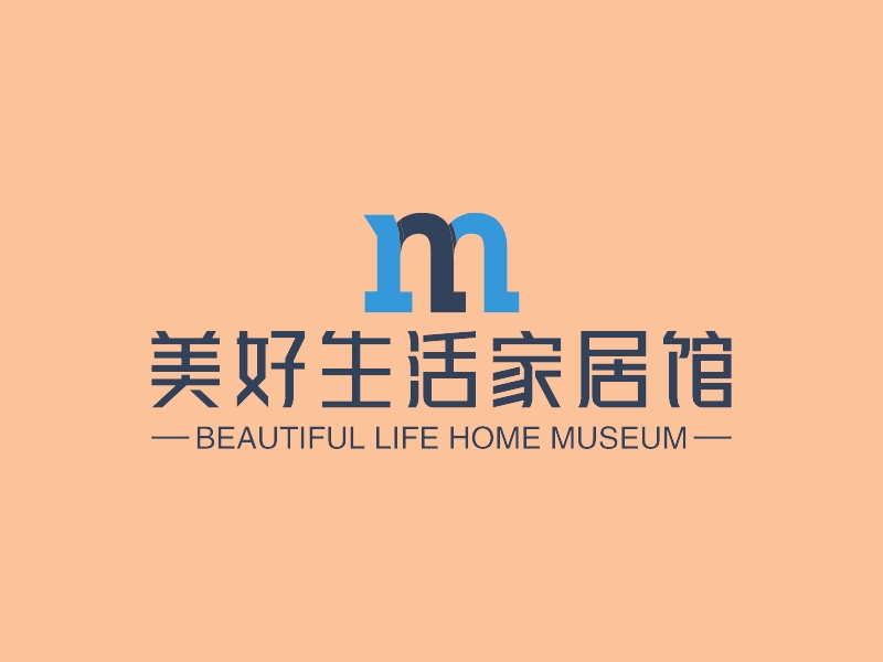美好生活家居馆 - BEAUTIFUL LIFE HOME MUSEUM