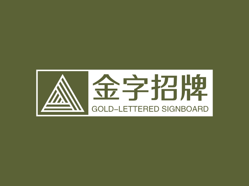 金字招牌 Logo Maker - Design 金字招牌 logos online
