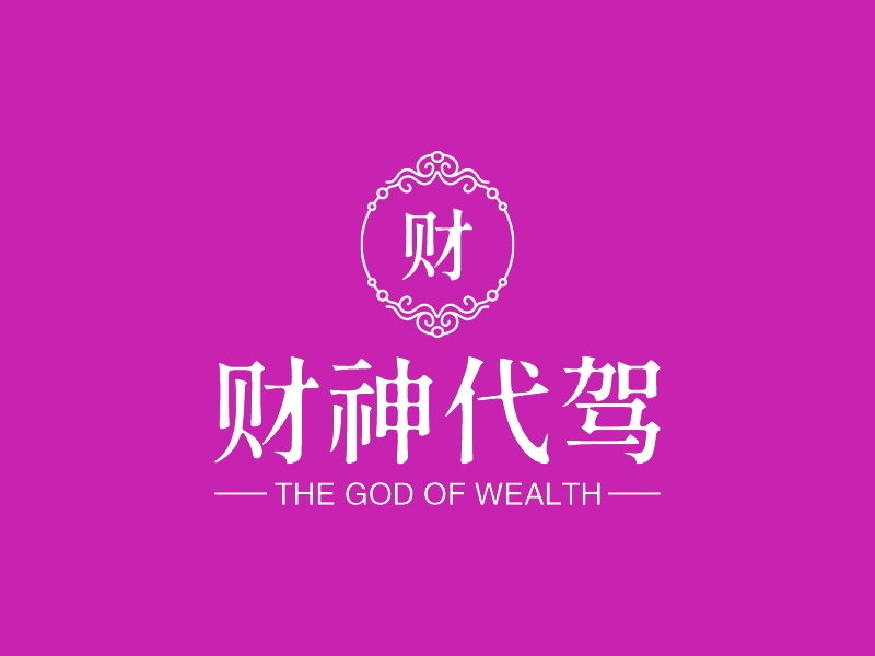 财神代驾 Logo Maker - Design 财神代驾 logos online