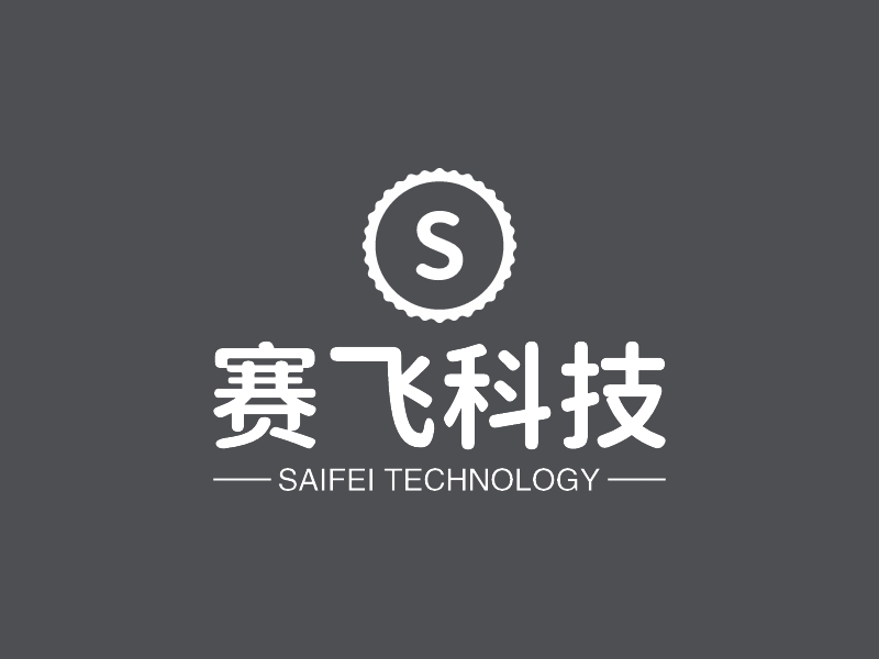 赛飞科技 - SAIFEI TECHNOLOGY