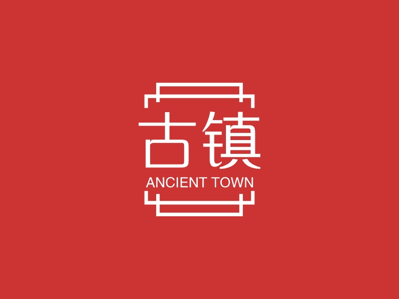 古镇 Logo Maker - Design 古镇 logos online