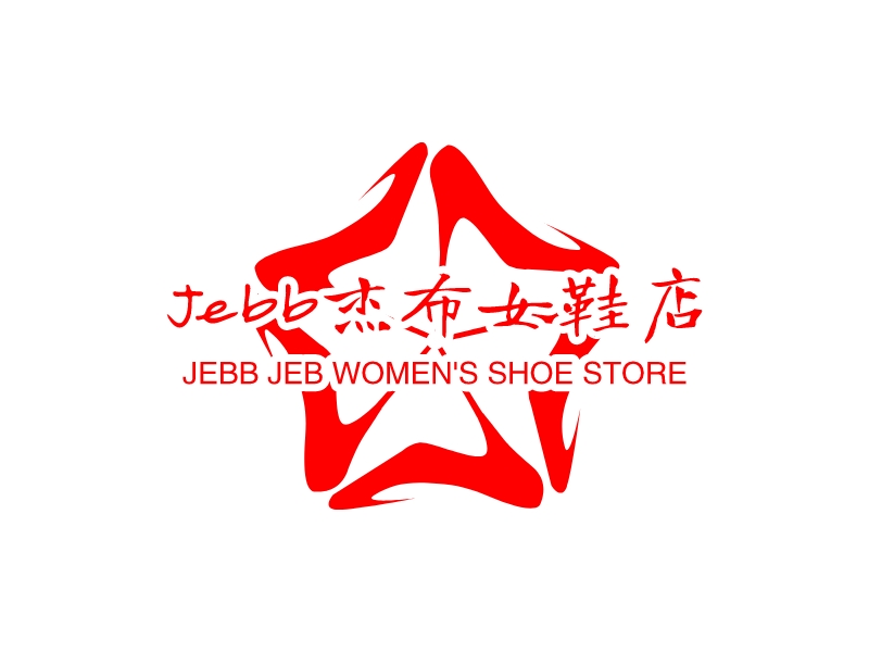 Jebb杰布女鞋店 - JEBB JEB WOMEN'S SHOE STORE