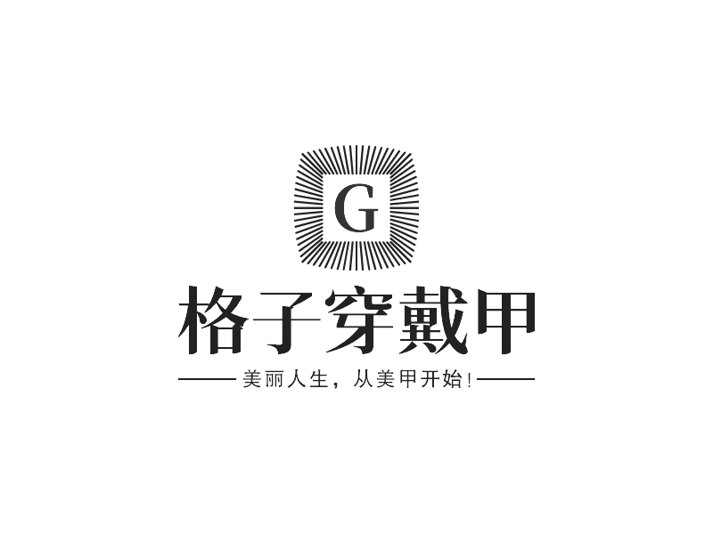 格子穿戴甲 Logo Maker - Design 格子穿戴甲 logos online