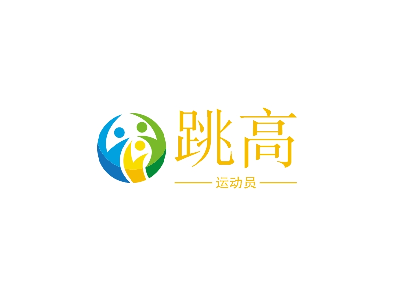 跳高 Logo Maker - Design 跳高 logos online