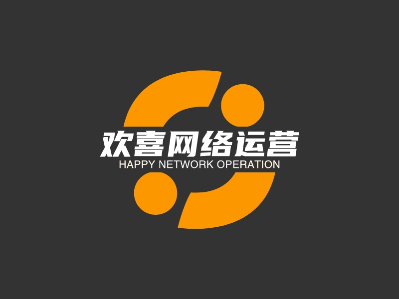 欢喜网络运营 Logo Maker - Design 欢喜网络运营 logos online