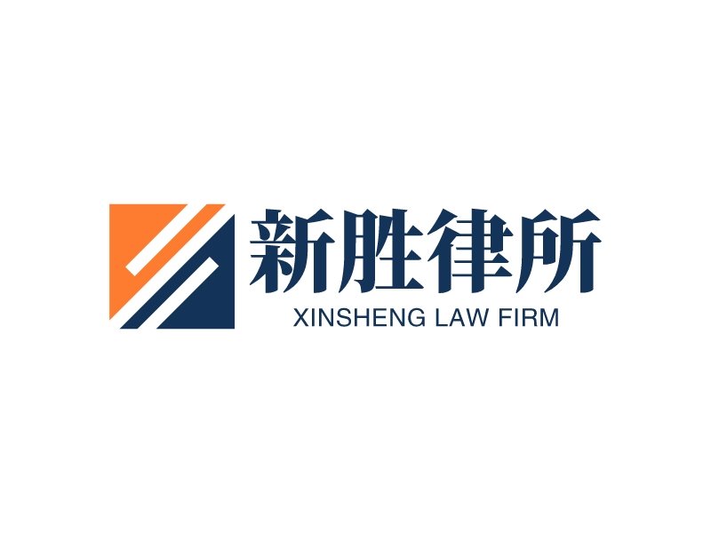 新胜律所LOGO设计