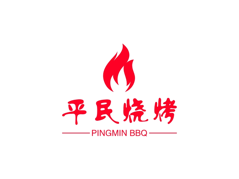 平民烧烤 - PINGMIN BBQ