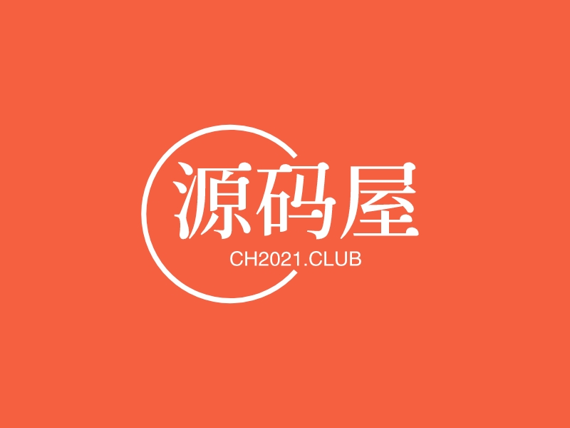 源码屋 Logo Maker - Design 源码屋 logos online