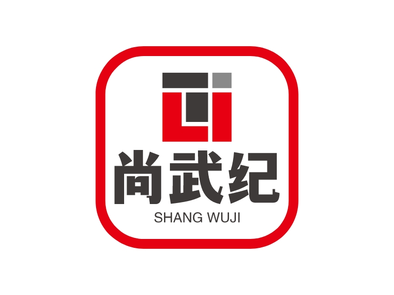 尚武纪 Logo Maker - Design 尚武纪 logos online