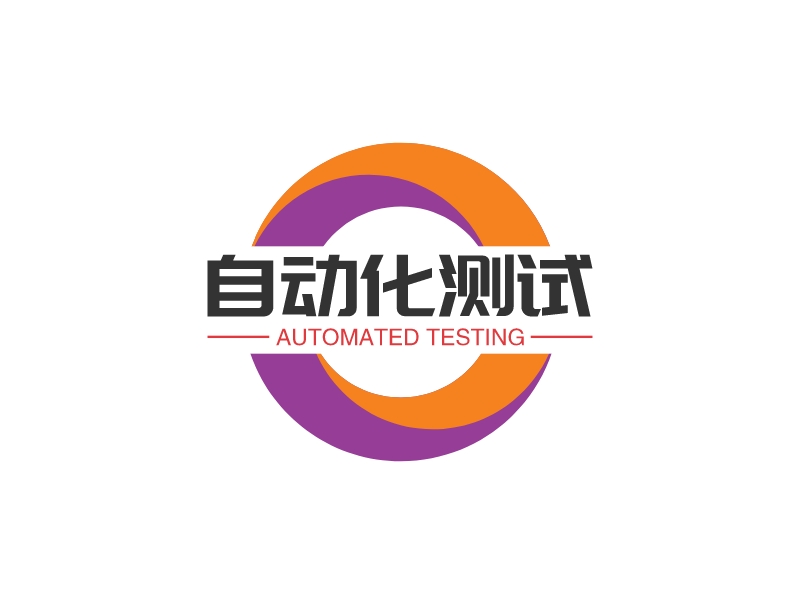 自动化测试 Logo Maker - Design 自动化测试 logos online