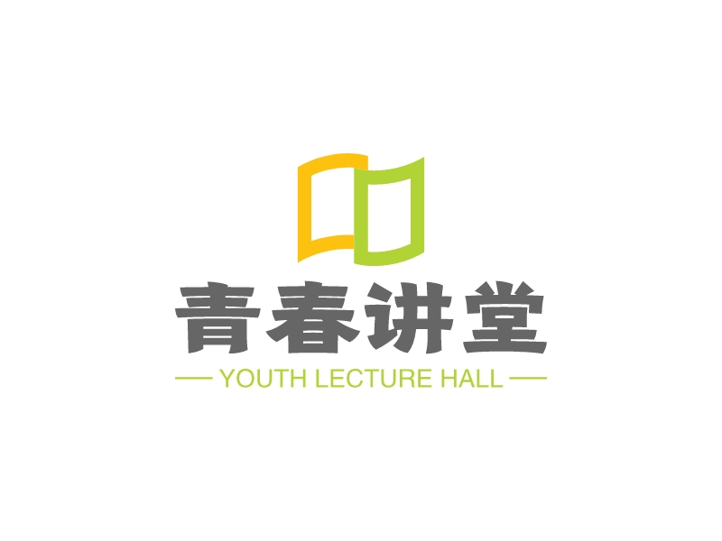 青春讲堂 - YOUTH LECTURE HALL