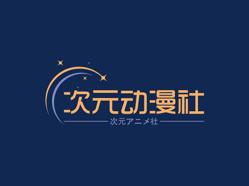 次元动漫社 logo | 一键设计 logo - AiLOGO
