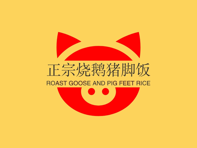 正宗烧鹅猪脚饭 Logo Maker - Design 正宗烧鹅猪脚饭 logos online