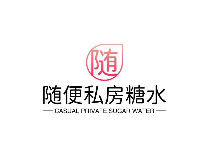 随便私房糖水 Logo Maker - Design 随便私房糖水 logos online