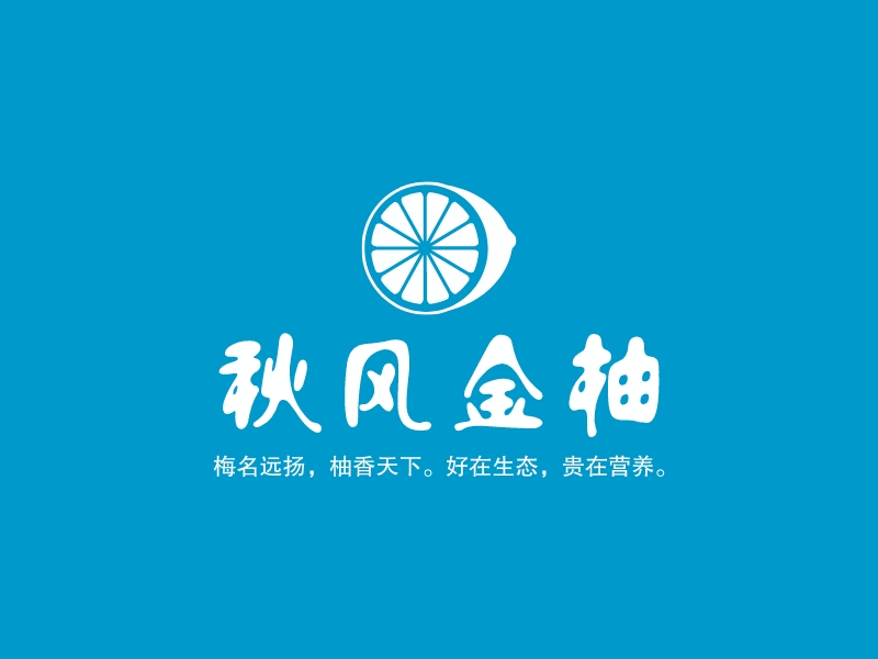 秋风金柚logo设计 Logo123