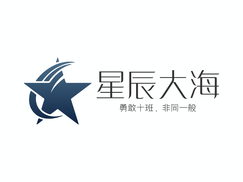 星辰大海 Logo Maker - Design 星辰大海 logos online