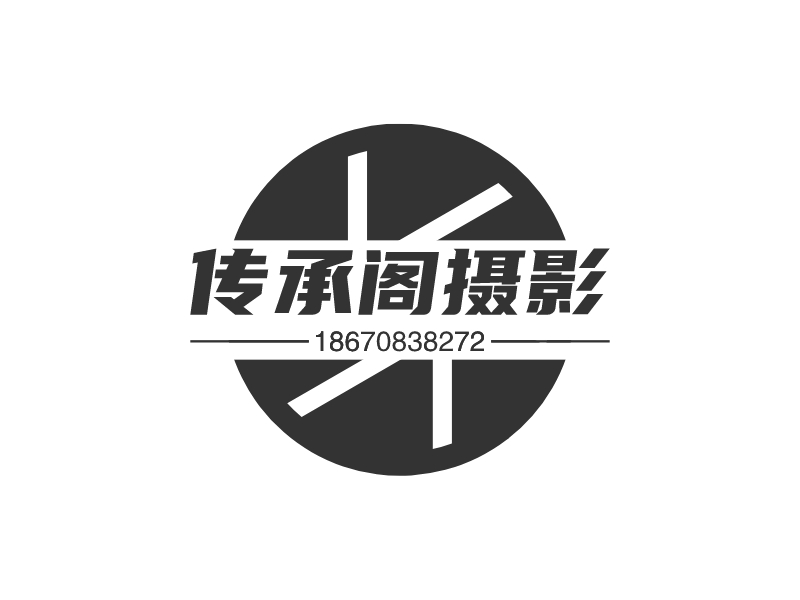 传承阁摄影 Logo Maker - Design 传承阁摄影 logos online