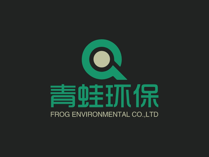 青蛙环保logo设计