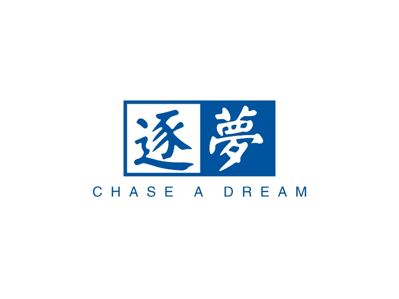 逐梦 Logo Maker - Design 逐梦 logos online