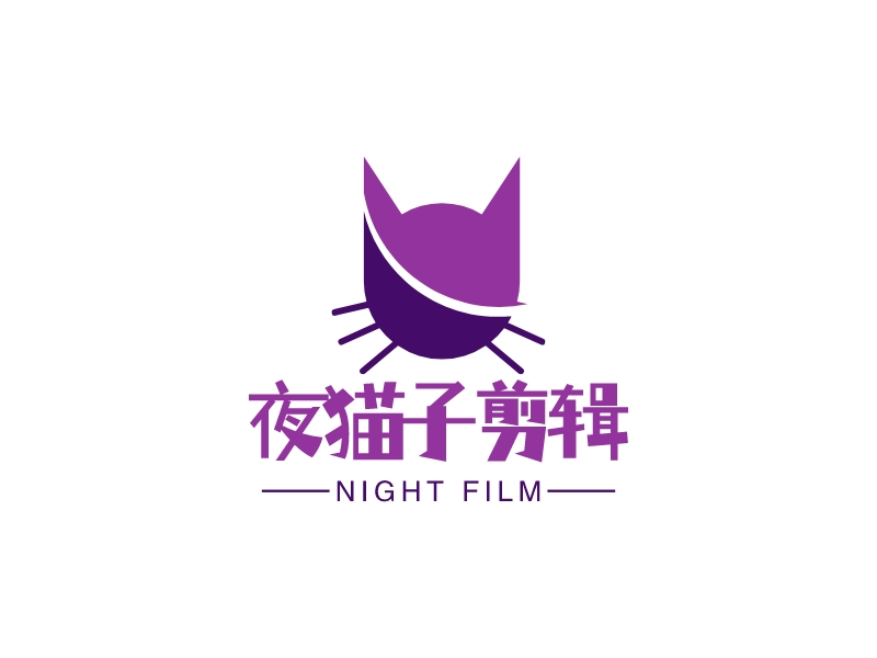 夜猫子剪辑 Logo Maker - Design 夜猫子剪辑 logos online