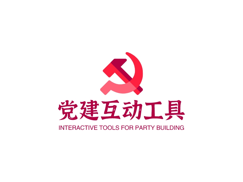 党建互动工具 logo | 一键设计 logo - AiLOGO