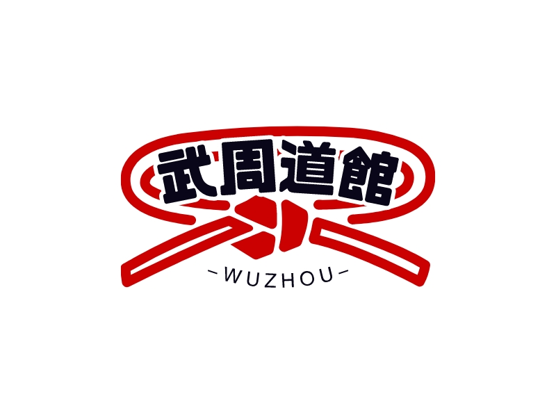 武周道馆 - WUZHOU