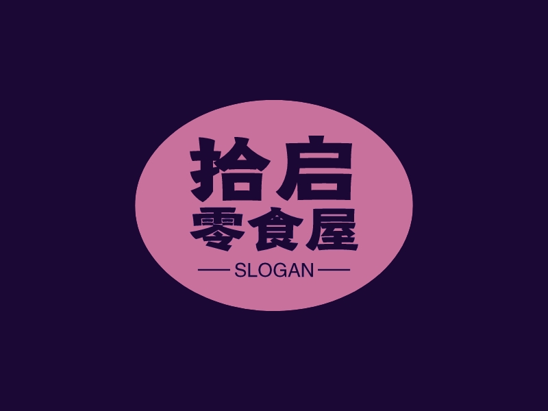 拾启 零食屋LOGO设计