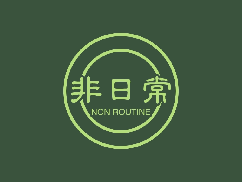 非日常 Logo Maker - Design 非日常 logos online