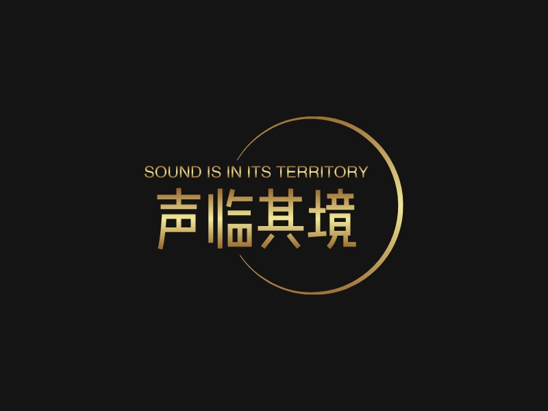 声临其境 Logo Maker - Design 声临其境 logos online