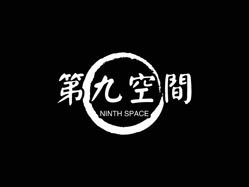 第九空间LOGO设计