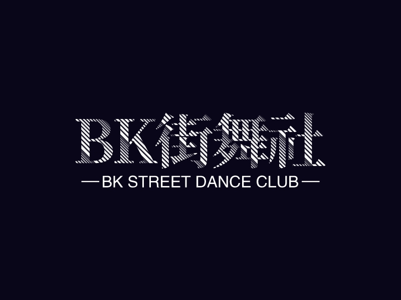 BK街舞社 logo | 一键设计舞蹈 logo - AiLOGO