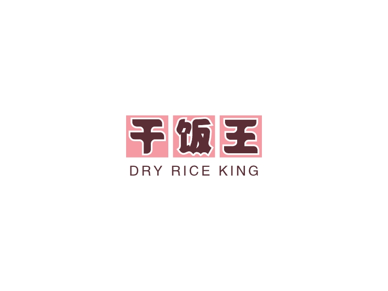 干饭王logo设计
