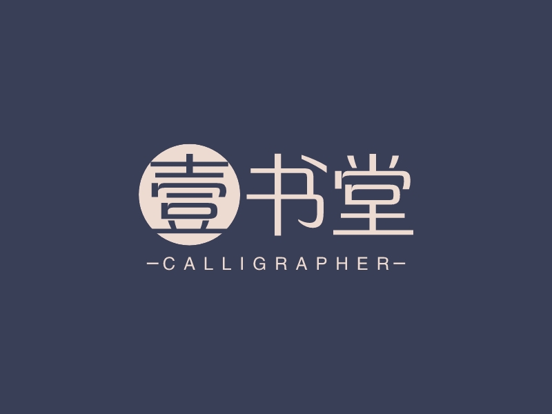 壹书堂LOGO设计