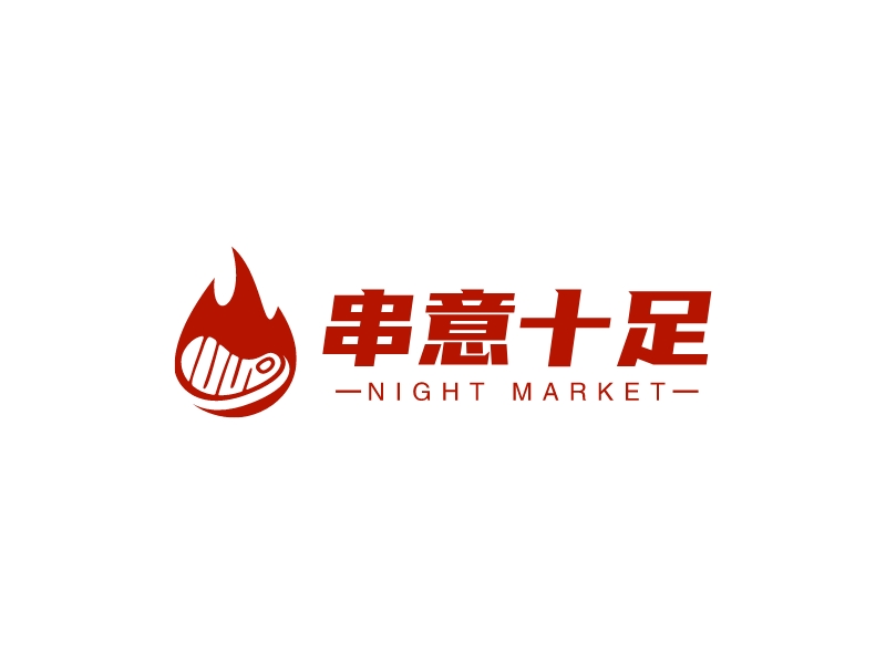 串意十足logo设计