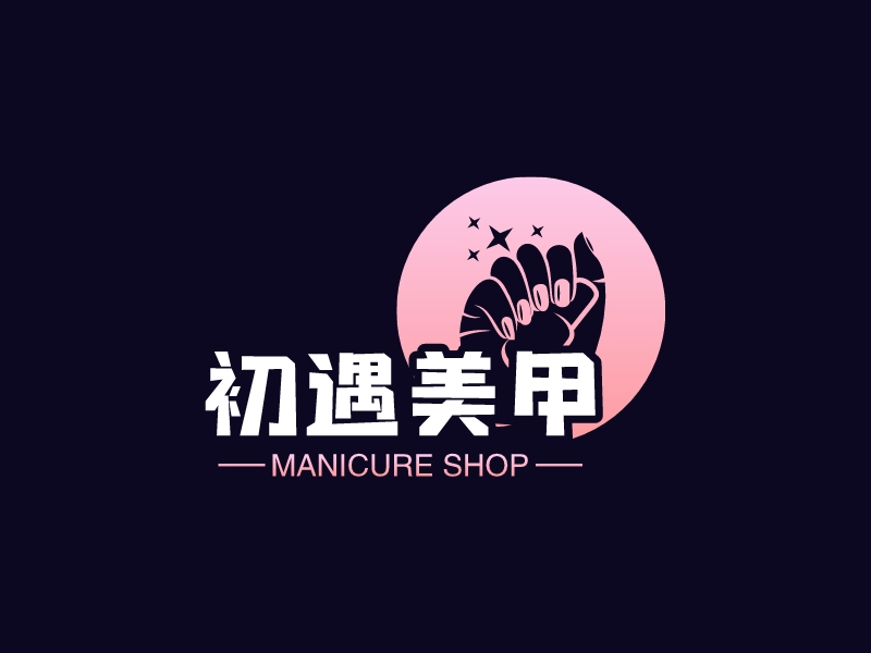 初遇美甲 Logo Maker - Design 初遇美甲 logos online