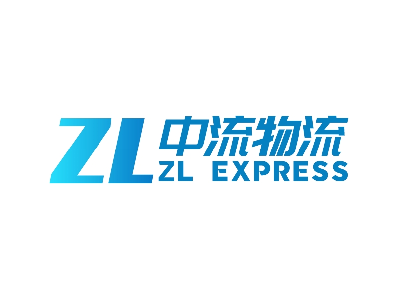 中流物流 - ZL express