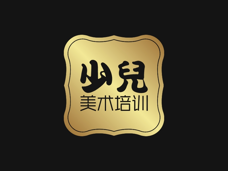 少儿 美术培训logo设计