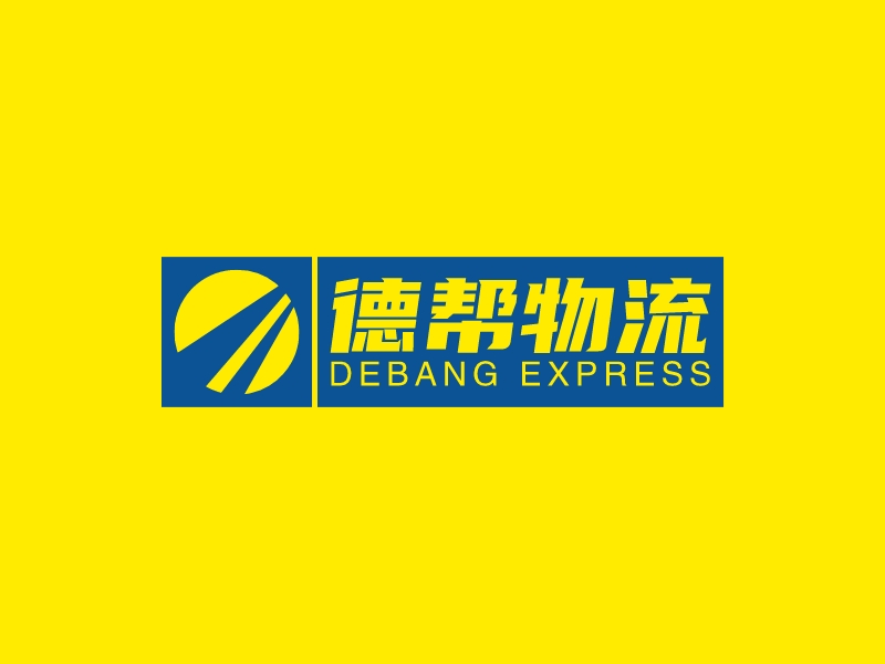 德帮物流 - debang express