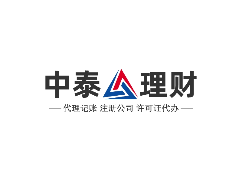 中泰理财logo设计