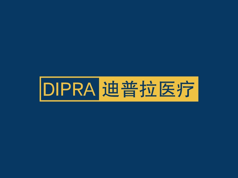 Dipra 迪普拉医疗logo设计