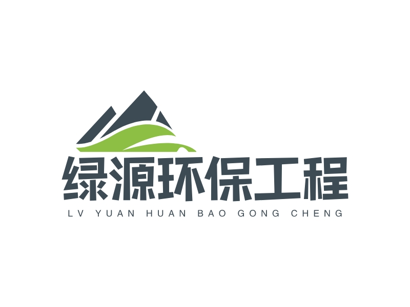 绿源环保工程logo设计