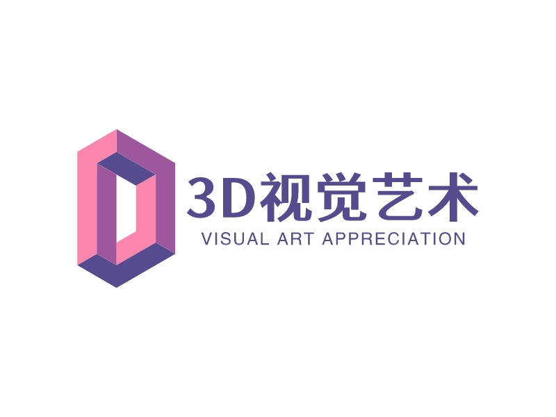 3D视觉艺术 - Visual art appreciation