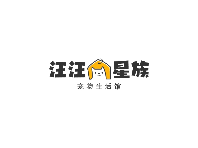 汪汪 星族logo设计