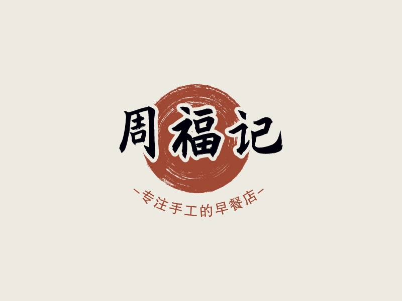 周福记logo设计