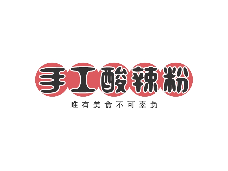 手工酸辣粉logo设计