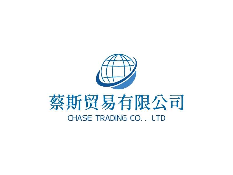 蔡斯贸易有限公司logo设计