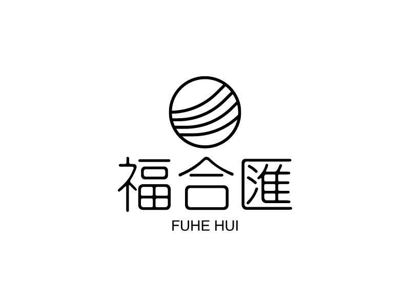 福合汇logo设计